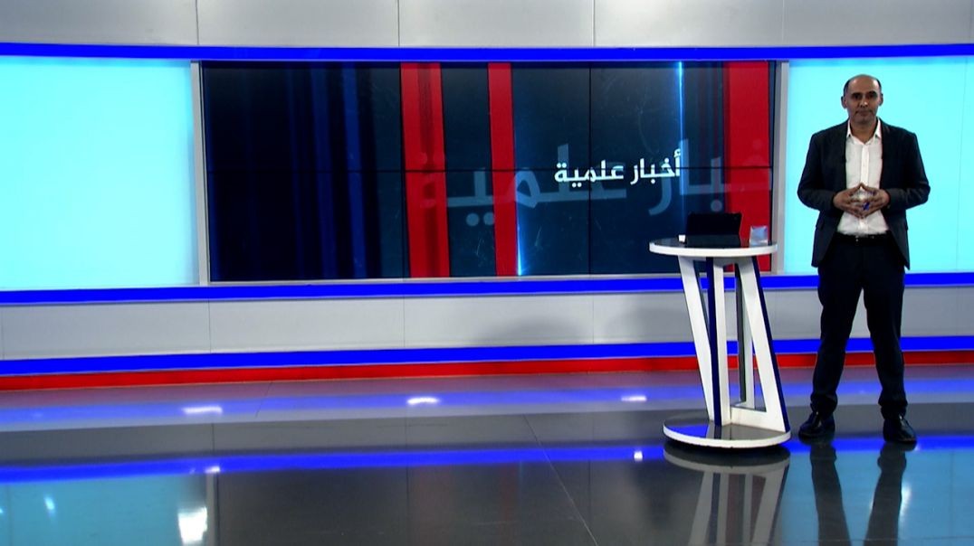⁣أخبار علمية - 24 - 8 - 2025