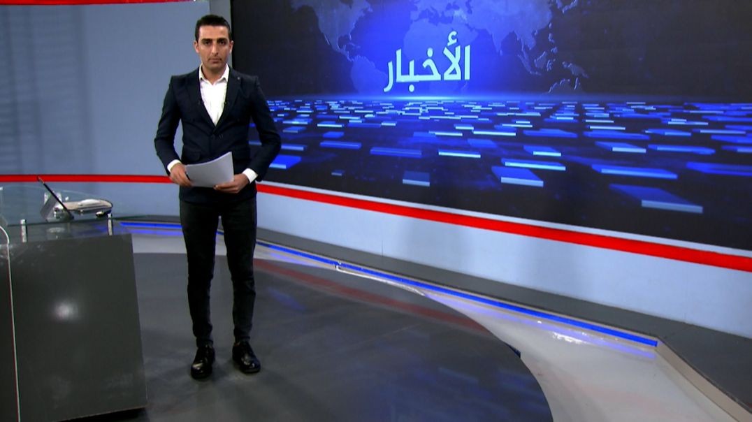 ⁣نشرة الأخبار - 6 - 8 - 2025