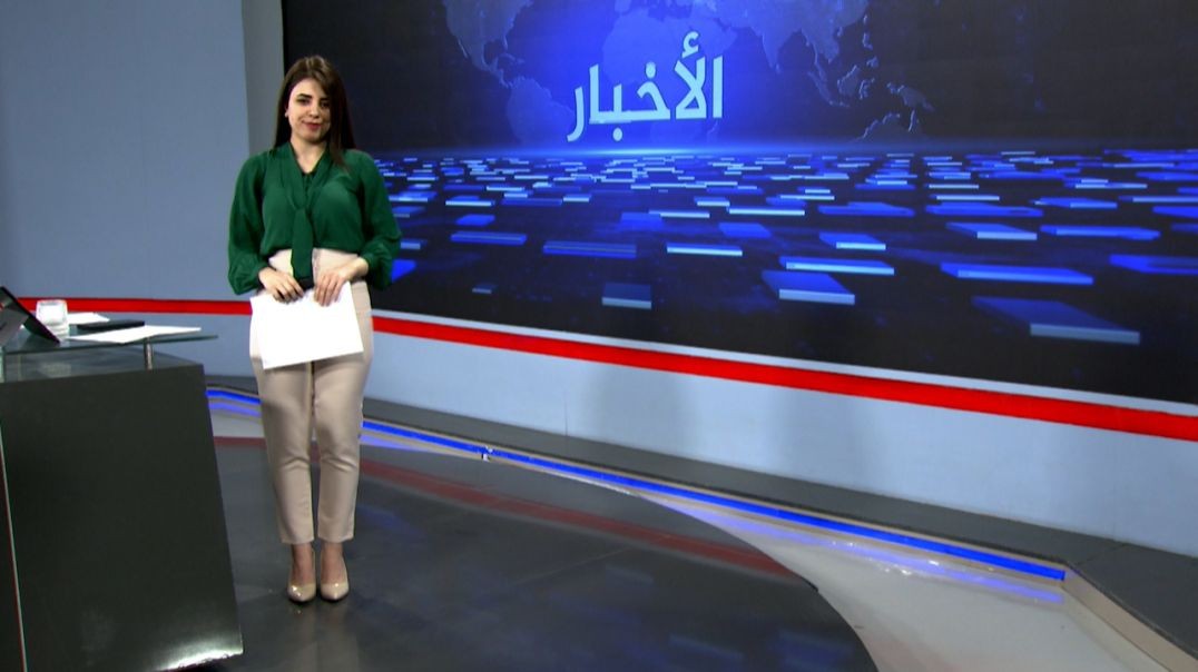 ⁣نشرة الأخبار - 8 - 8 - 2025