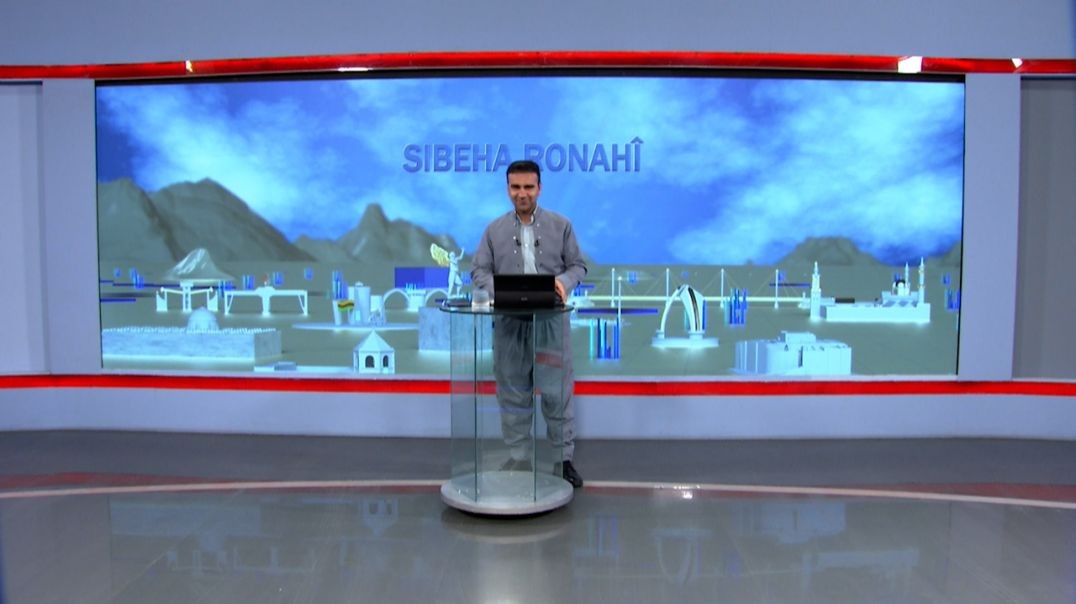 ⁣SIBEHA RONAHÎ - 14 -  8 - 2025
