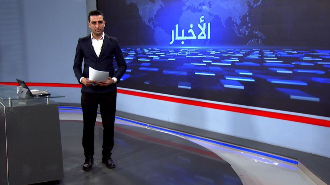 ⁣نشرة الأخبار - 23 - 8 - 2025