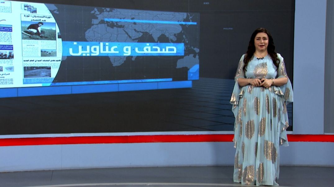 ⁣صحف و عناوين - 25 - 8 - 2025