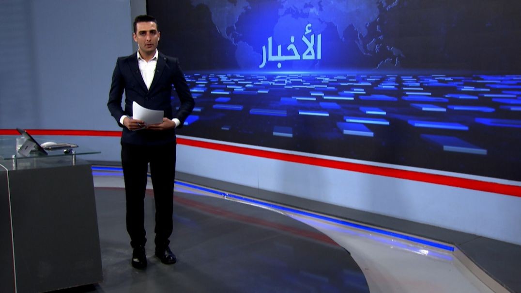 ⁣نشرة الأخبار - 24 - 8 - 2025