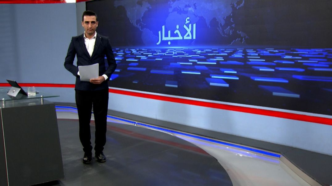 ⁣نشرة الأخبار - 12 - 8 - 2025