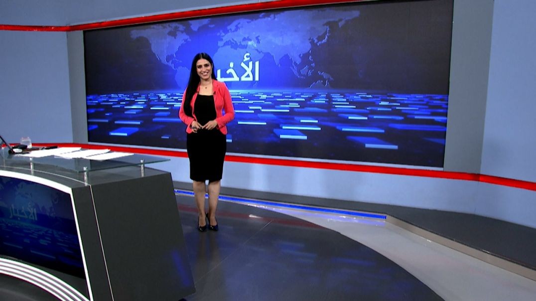 ⁣نشرة الأخبار - 9 - 8 - 2025