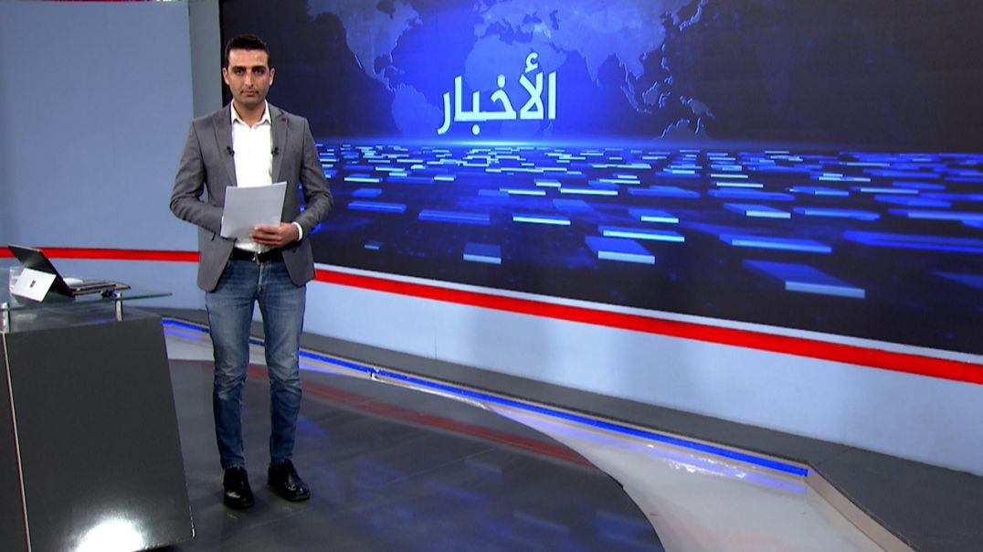 ⁣نشرة الأخبار - 27 - 8 - 2025