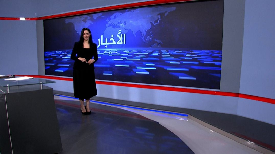 ⁣نشرة الأخبار - 4 - 8 - 2025