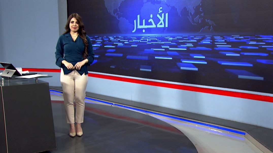 ⁣نشرة الأخبار - 26 - 9 - 2025