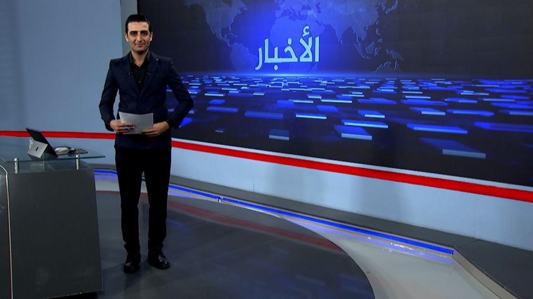 ⁣نشرة الأخبار - 28 - 9 - 2025