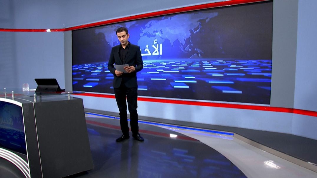 ⁣نشرة الأخبار - 6 - 9 - 2025