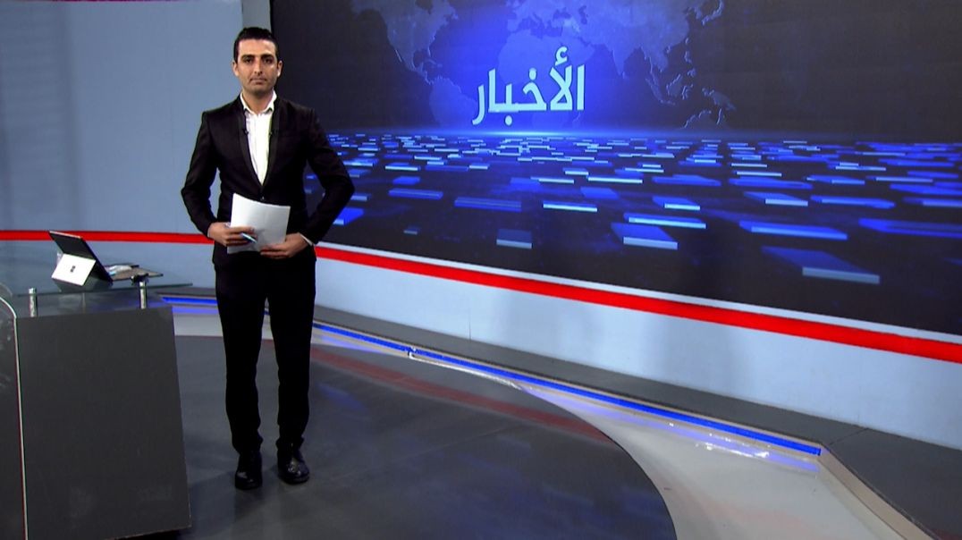 ⁣نشرة الأخبار - 29 - 9 - 2025