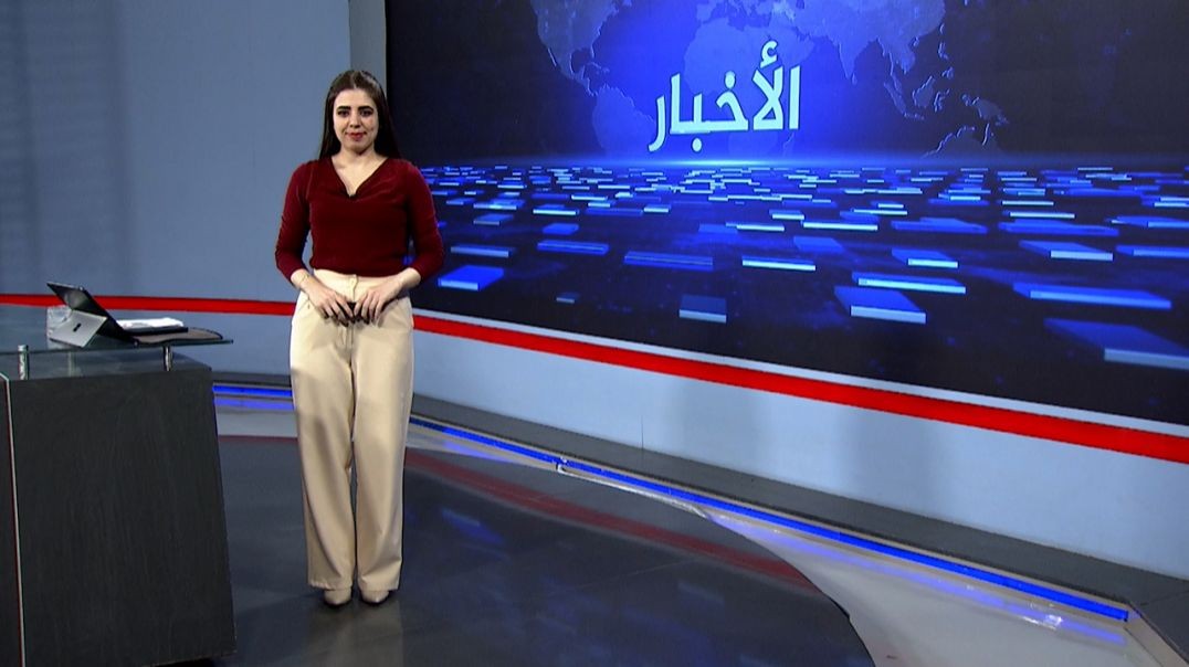 ⁣نشرة الأخبار - 12 - 9 - 2025