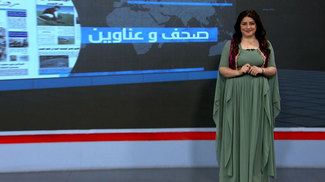 ⁣صحف وعناوين - 3 - 9 - 2025