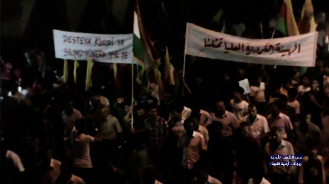 ⁣حرب الشعب الثورية / روجآفا أرضية الثورة 1