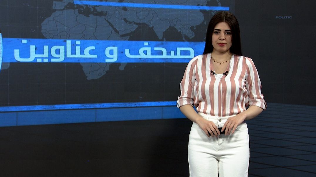 ⁣صحف وعناوين - 22 - 9 - 2025