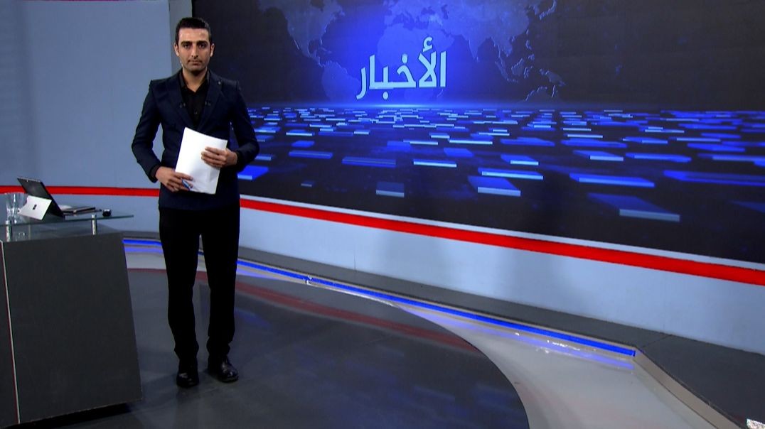 ⁣نشرة الأخبار - 21 -  9 -  2025