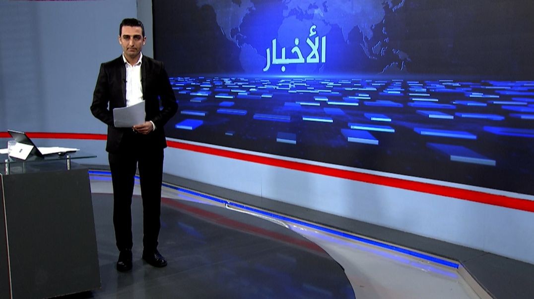 ⁣نشرة الأخبار - 1 - 9 - 2025