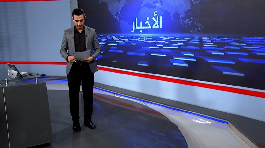 ⁣نشرة الأخبار - 6 - 9 - 2025