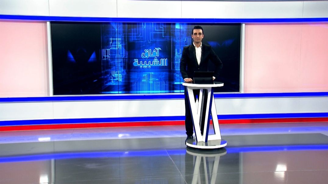 ⁣آفاق الشبيبة - 27 - 9 - 2025