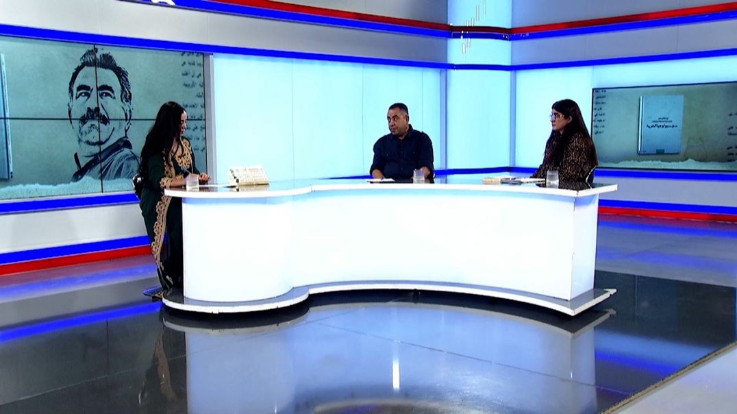 ⁣سوسيولوجيا الحرية - سهام داوود - بسام الحمد - 28 - 9 - 2025