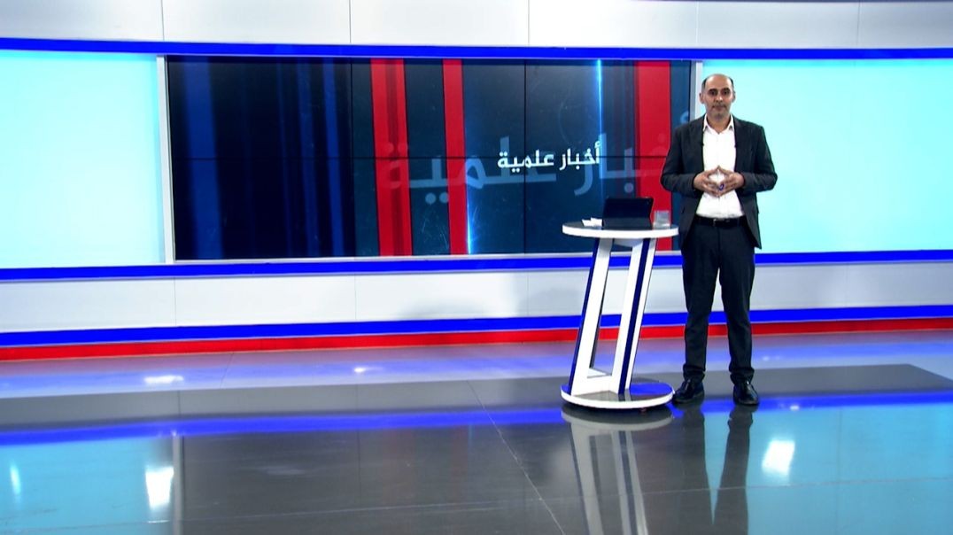 أخبار علمية - 28 - 9 - 2025