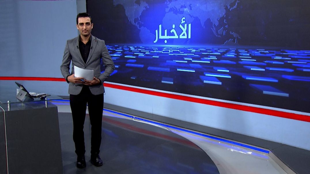 ⁣نشرة الأخبار - 17 - 9 - 2025
