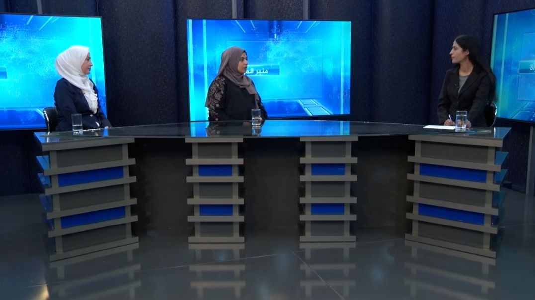 ⁣منبر المرأة - شهناز الهفل - رحمة العلي - 22 - 9 - 2025