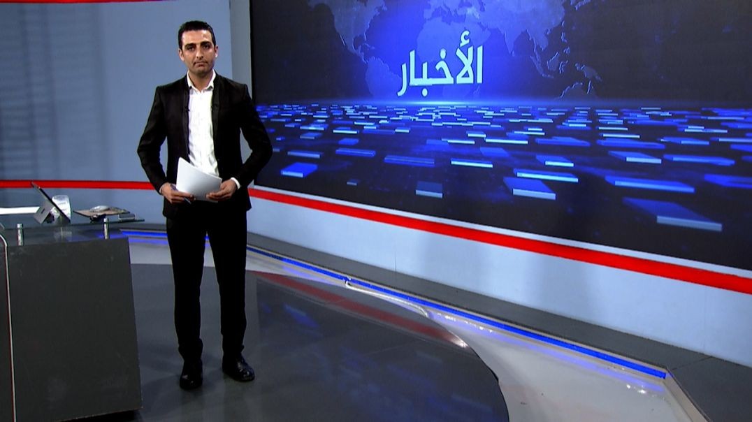 ⁣نشرة الأخبار - 3 - 9 - 2025