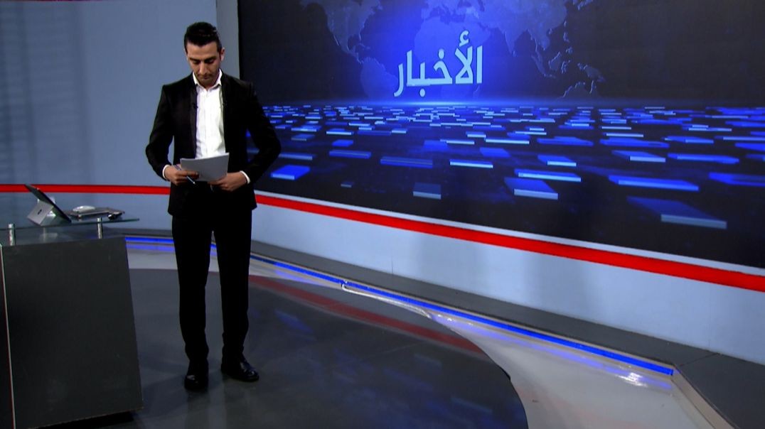 ⁣نشرة الأخبار - 4 - 9 - 2025