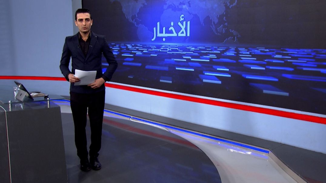 ⁣نشرة الأخبار - 23 - 9 - 2025