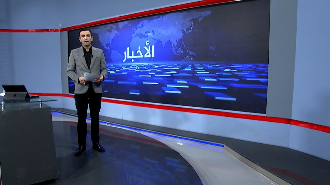 ⁣نشرة الأخبار - 5 - 9 - 2025