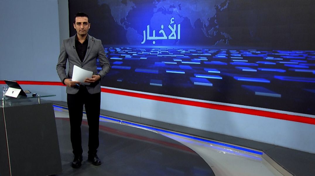 ⁣نشرة الأخبار - 20 - 9 - 2025