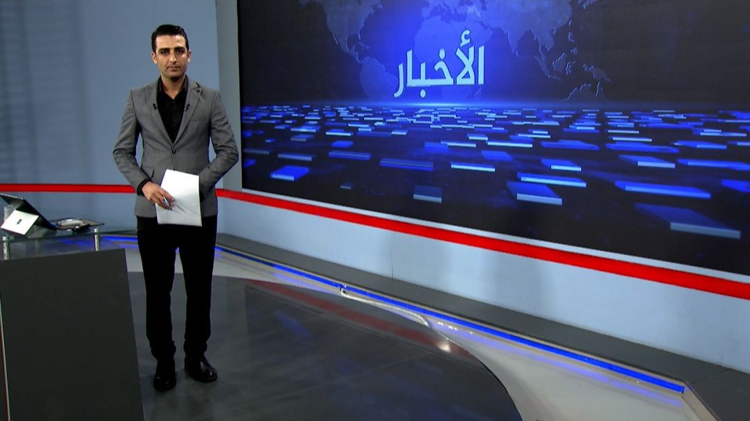 ⁣نشرة الأخبار - 11 - 10 - 2025