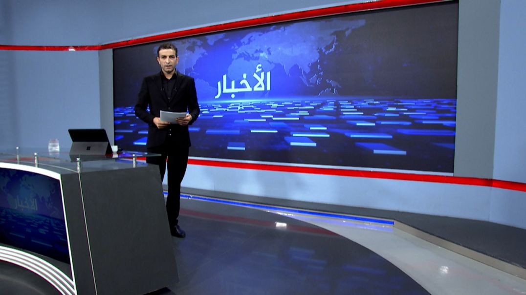 ⁣نشرة الأخبار - 8 - 10 - 2025