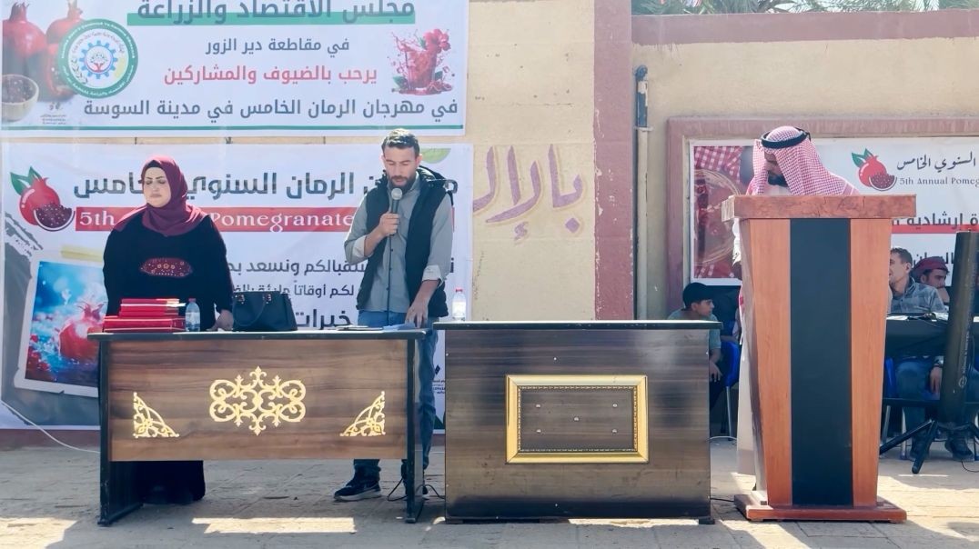 ملف - مدينة السوسة بريف ديرالزور تحتضن مهرجان الرمان الخامس