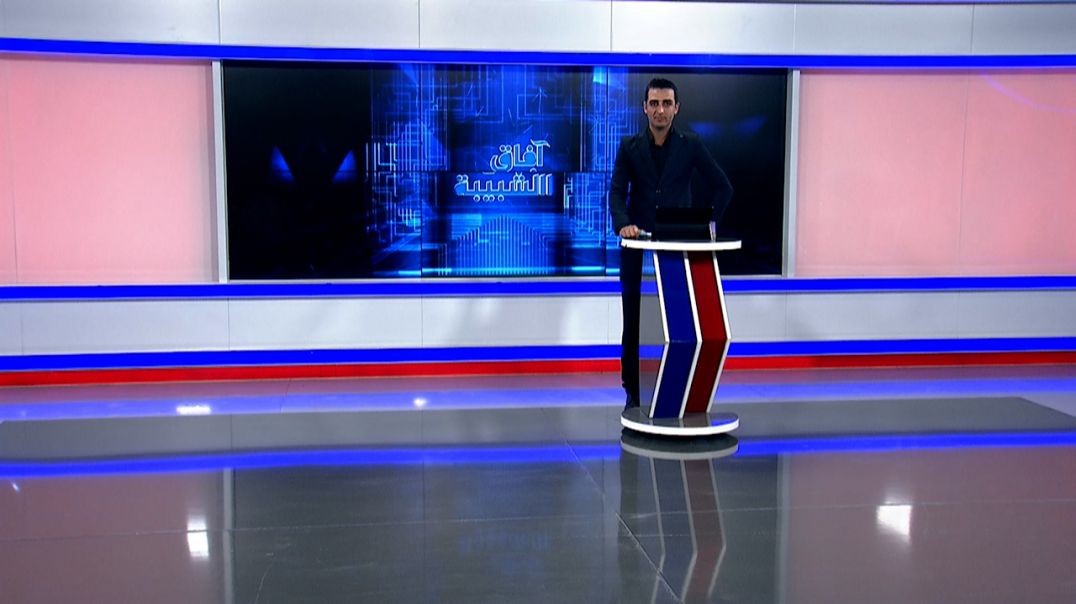 ⁣آفاق الشبيبة - 25 - 10 - 2025