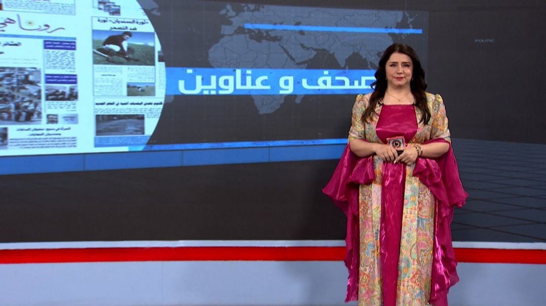 ⁣صحف وعناوين - 15 - 10 - 2025