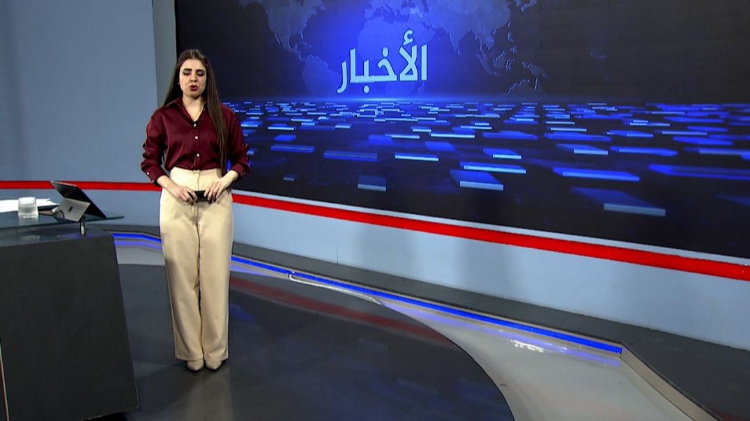 ⁣نشرة الاخبار - 3 - 10 - 2025