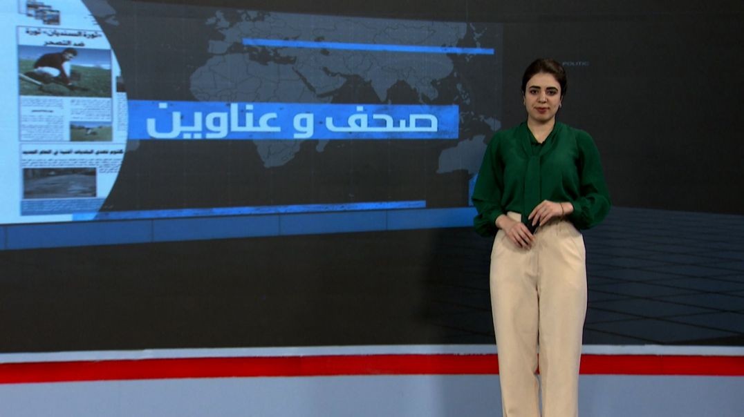 ⁣صحف و عناوين - 25 - 10 - 2025