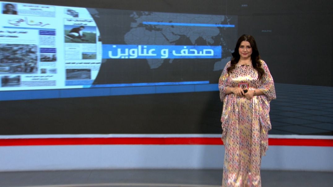 صحف وعناوين - 31 - 10 - 2025