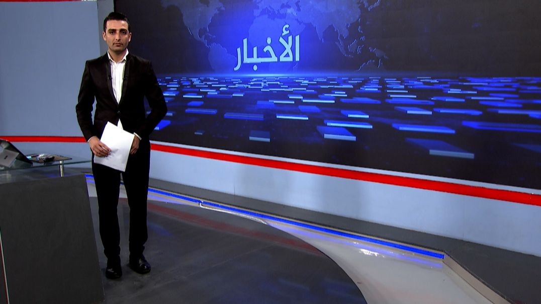 ⁣نشرة الأخبار- 5 - 10 - 2025