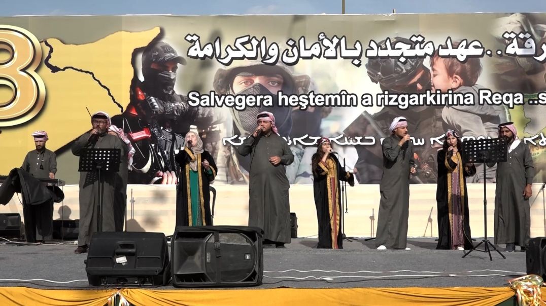 ⁣ملف - أهالي مقاطعة الرقة يحيون الذكرى الثامنةلتحرير مدينتهم باحتفالية كبرى