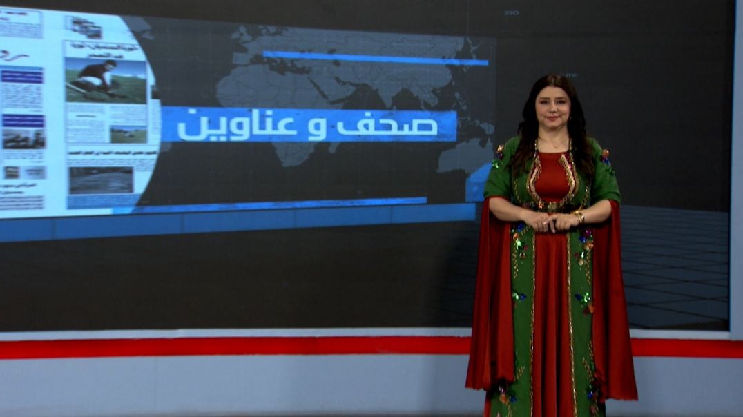 ⁣صحف و عناوين - 11 - 10 - 2025