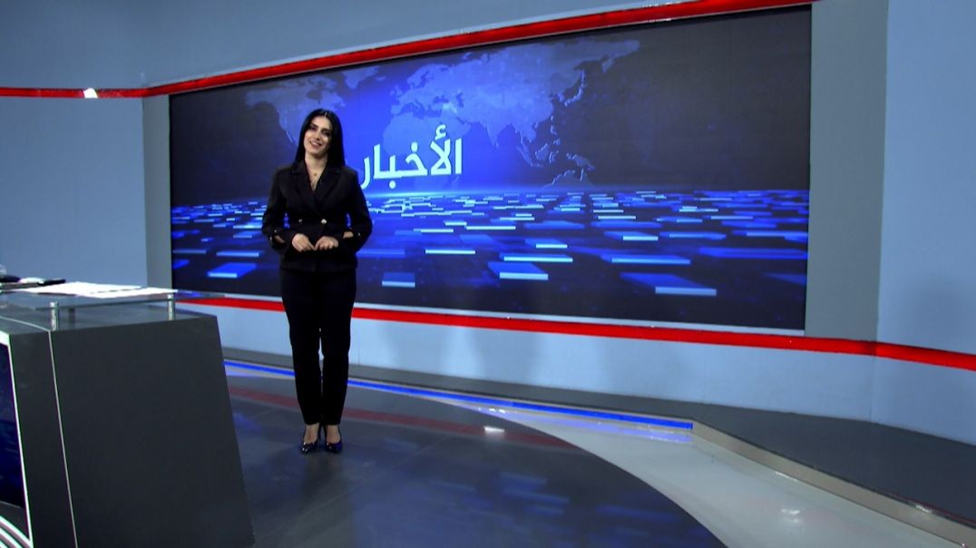 ⁣نشرة الأخبار - 23 - 10 - 2025
