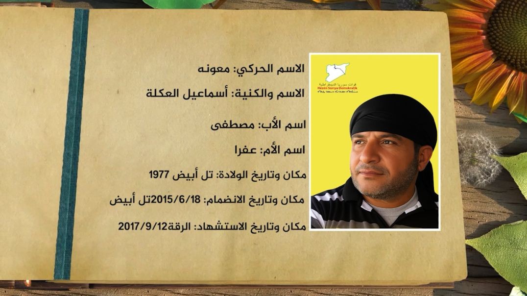 ⁣شهداء الحرية - شهيد معونه -15 - 10 - 2025