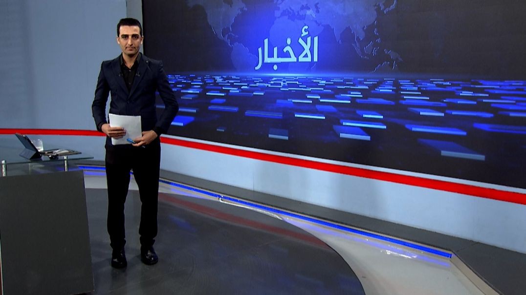 ⁣نشرة الأخبار - 1 - 10 - 2025