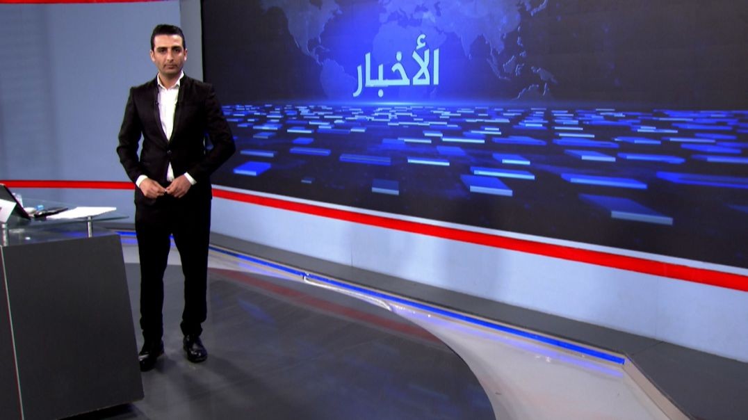 ⁣نشرة الأخبار - 30 - 10 - 2025