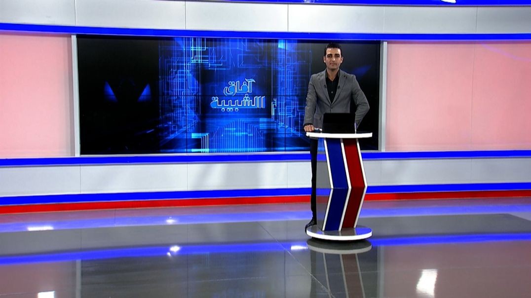 ⁣آفاق الشبيبة - 11 - 10 - 2025