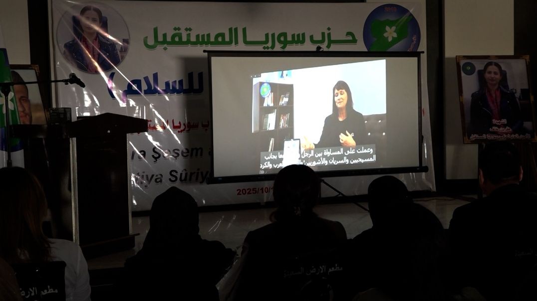 ⁣ملف - حزب سوريا المستقبل يحيي الذكرى السادسة لاستشهاد هفرين خلف