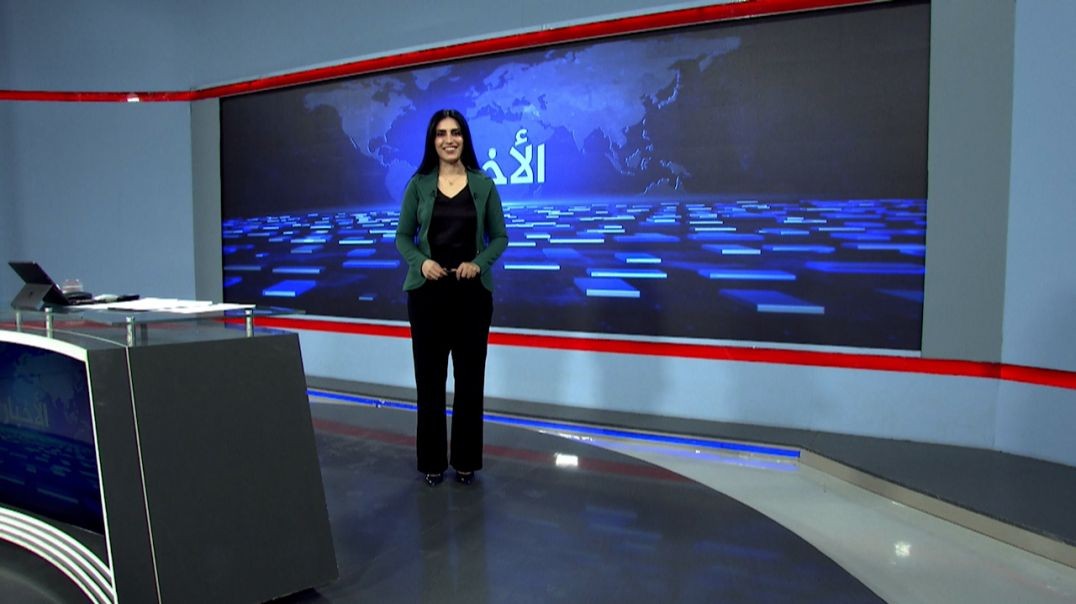 ⁣نشرة الأخبار - 23 - 10 - 2025